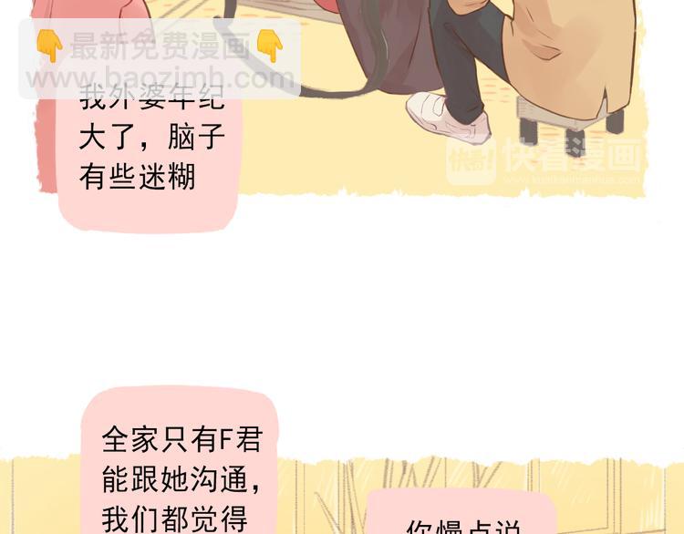 第3话 最温柔的人(1/2)-第4话