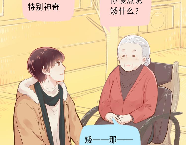 第3话 最温柔的人(1/2)-第4话
