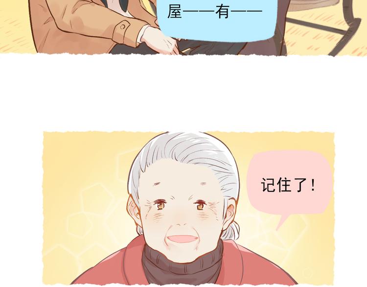 第3话 最温柔的人(1/2)-第4话