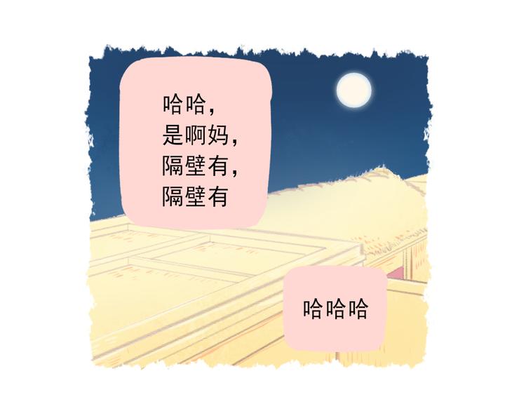 第3话 最温柔的人(1/2)-第4话