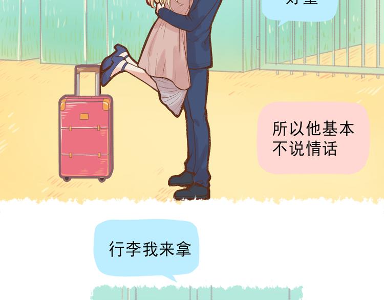第3话 最温柔的人(1/2)-第4话