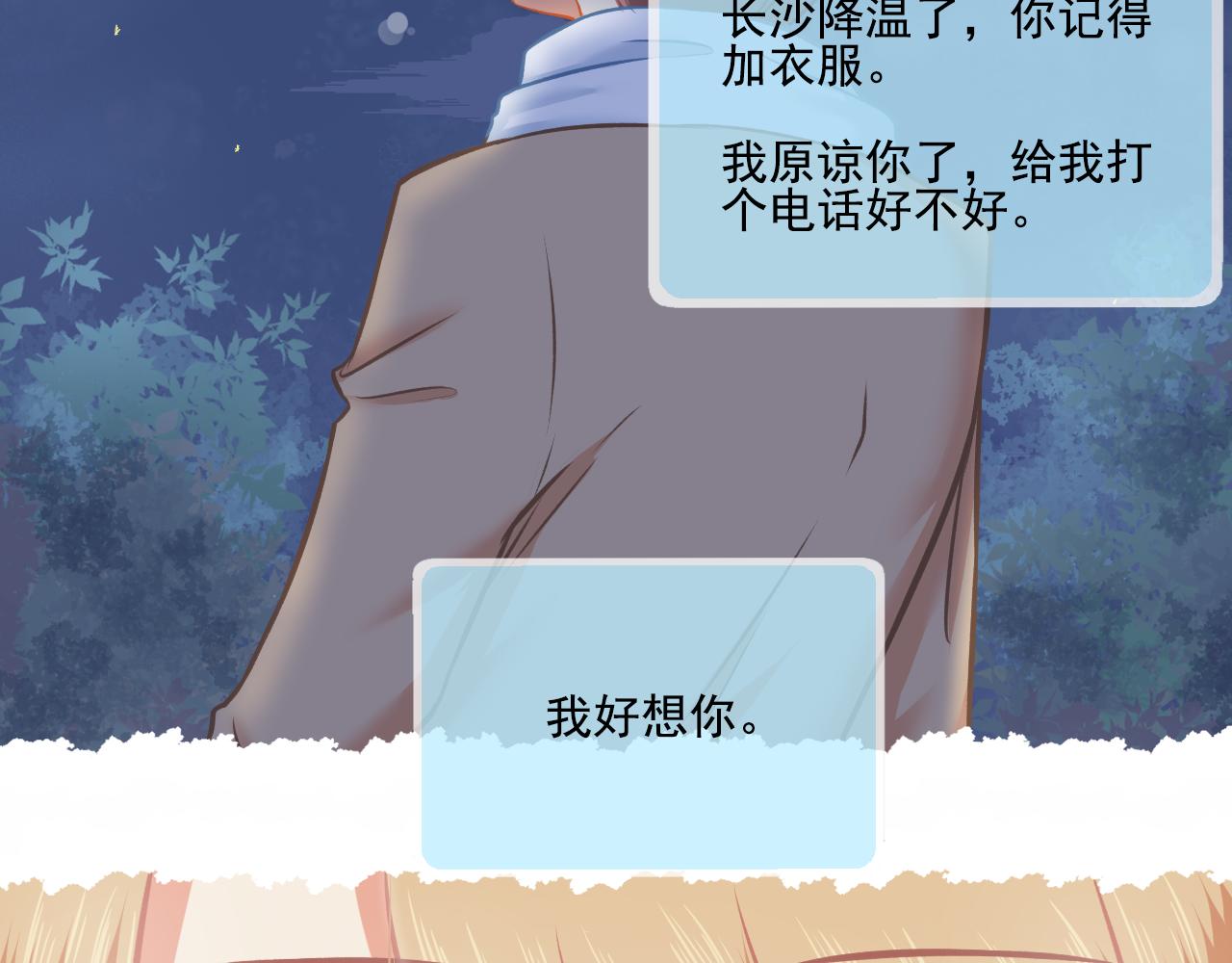 第29话 喝醉的F小朋友(1/2)-第30话