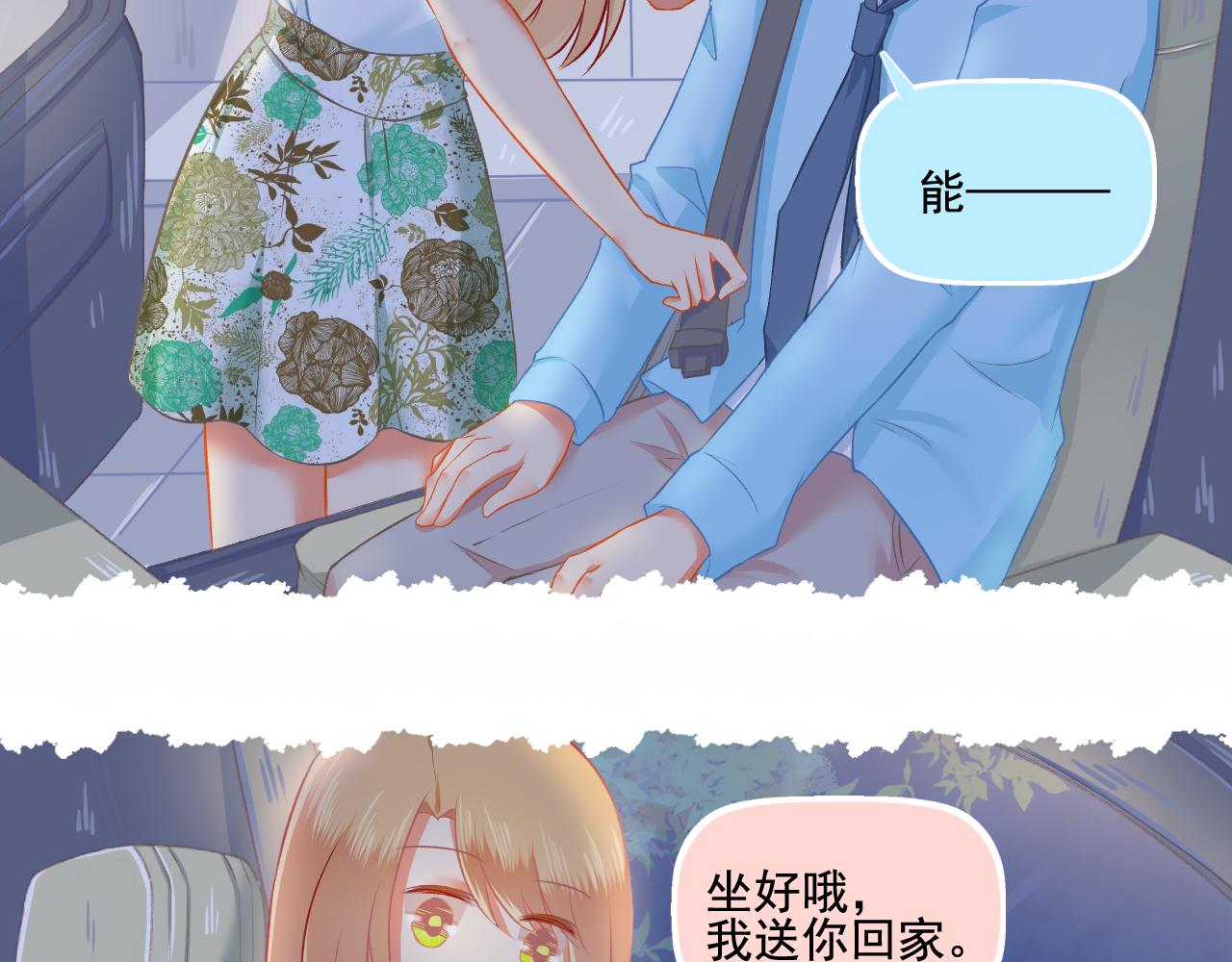 第29话 喝醉的F小朋友(1/2)-第30话