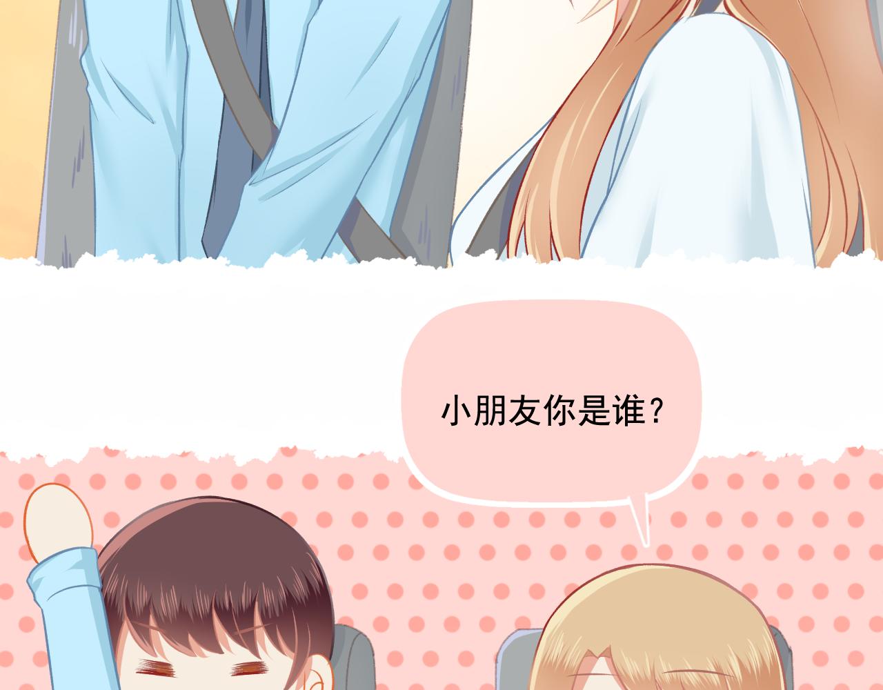 第29话 喝醉的F小朋友(1/2)-第30话