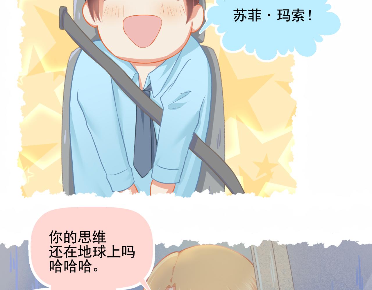 第29话 喝醉的F小朋友(1/2)-第30话