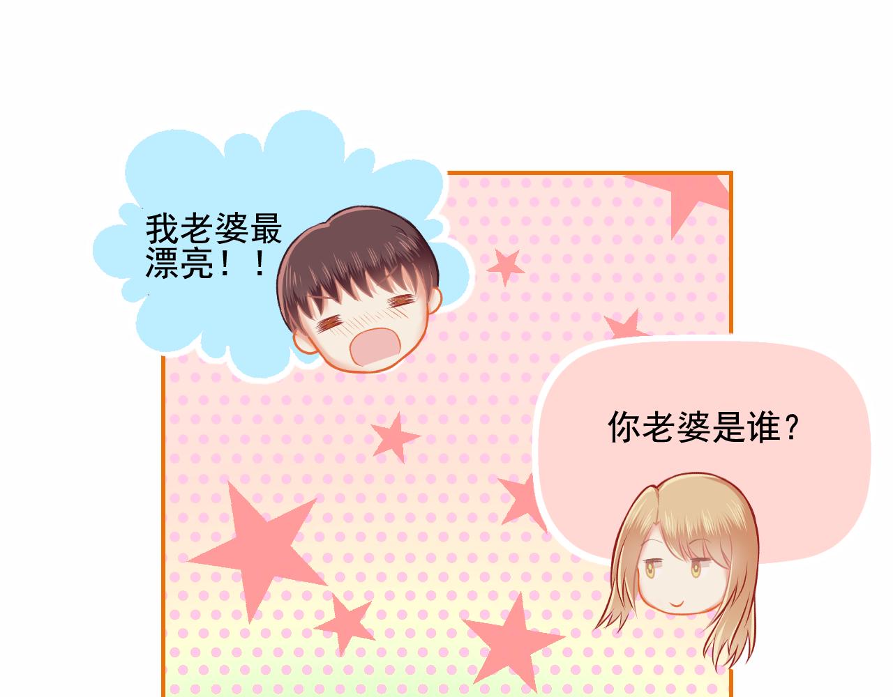 第29话 喝醉的F小朋友(1/2)-第30话