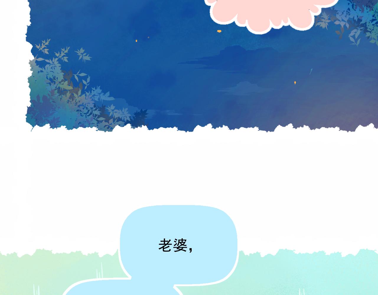 第29话 喝醉的F小朋友(1/2)-第30话