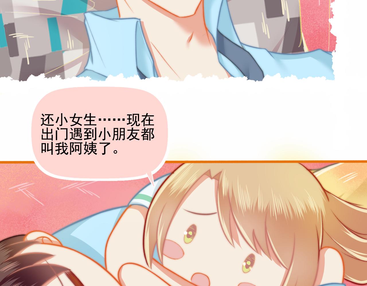 第29话 喝醉的F小朋友(1/2)-第30话