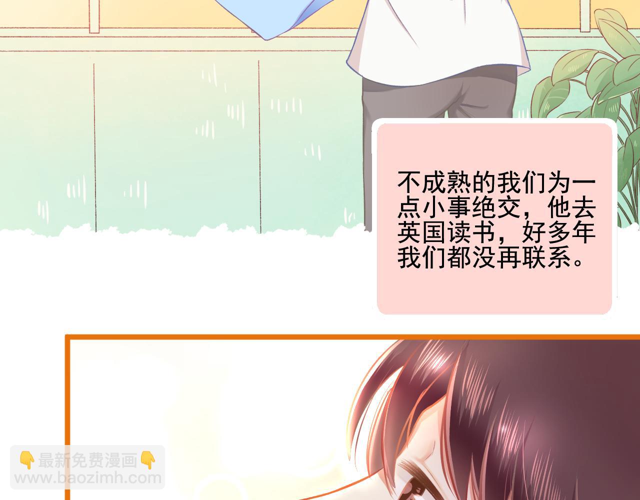 第29话 喝醉的F小朋友(1/2)-第30话