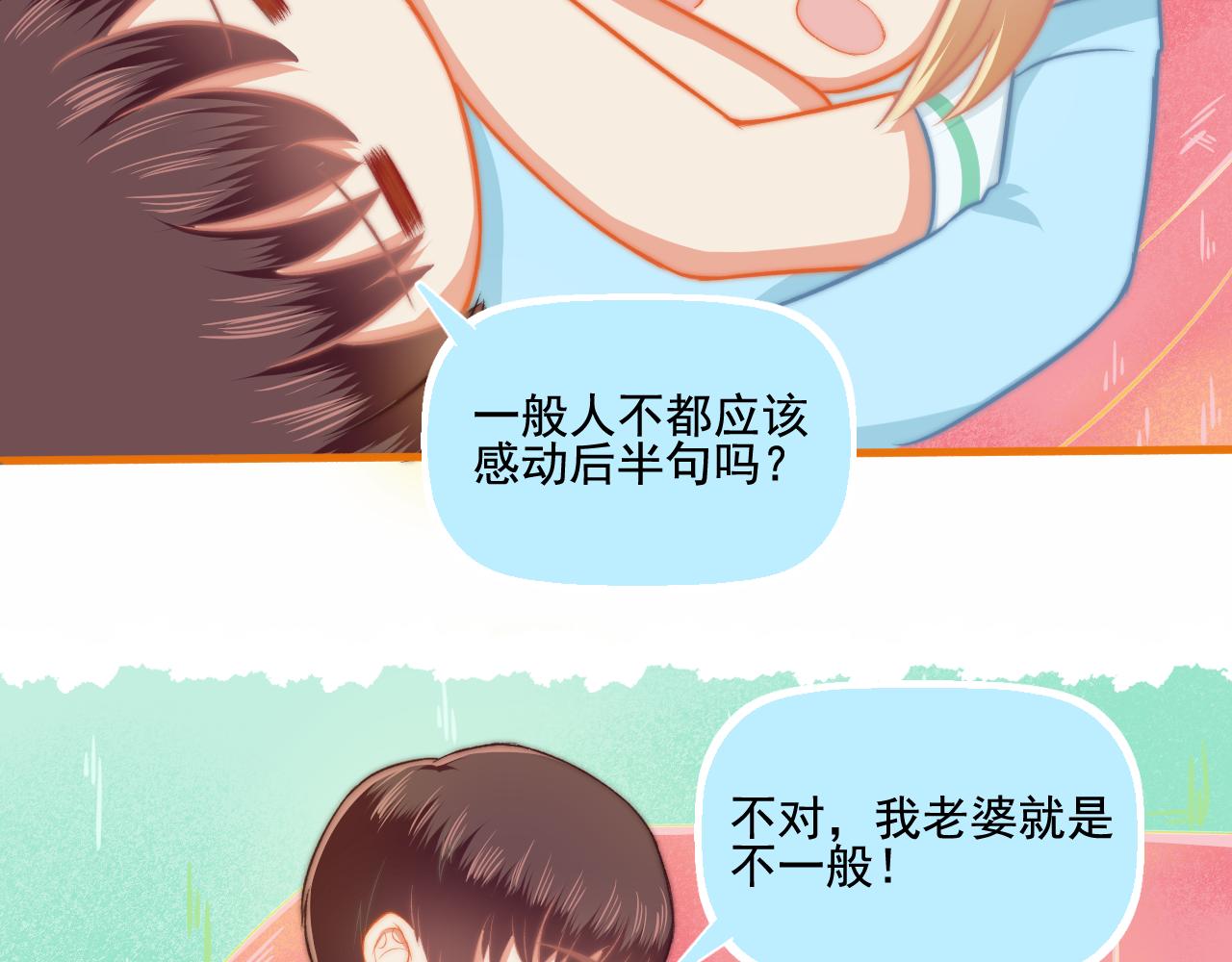第29话 喝醉的F小朋友(1/2)-第30话