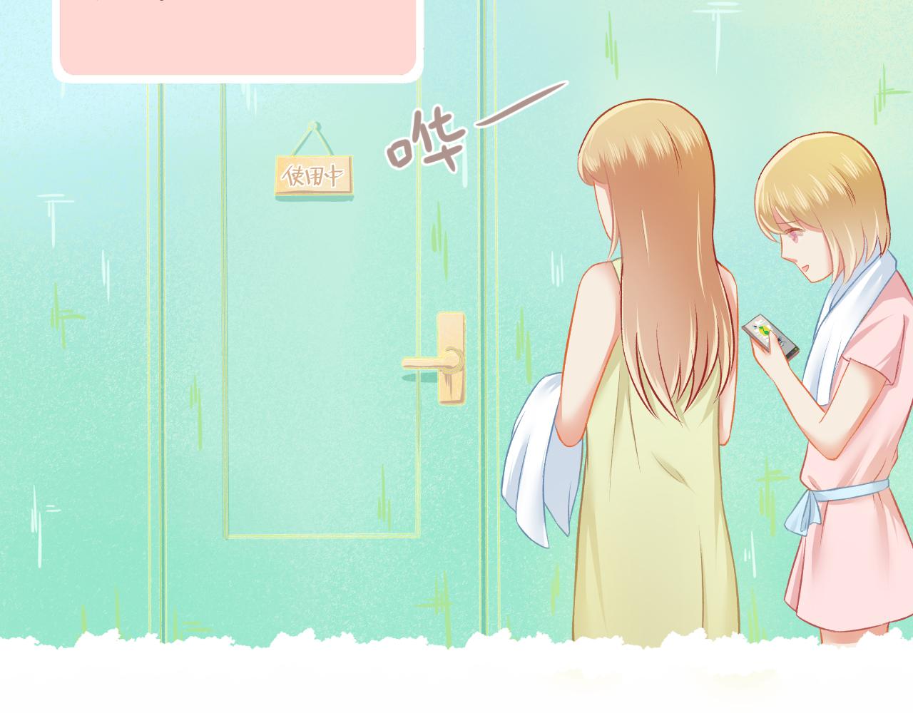 第29话 喝醉的F小朋友(1/2)-第30话