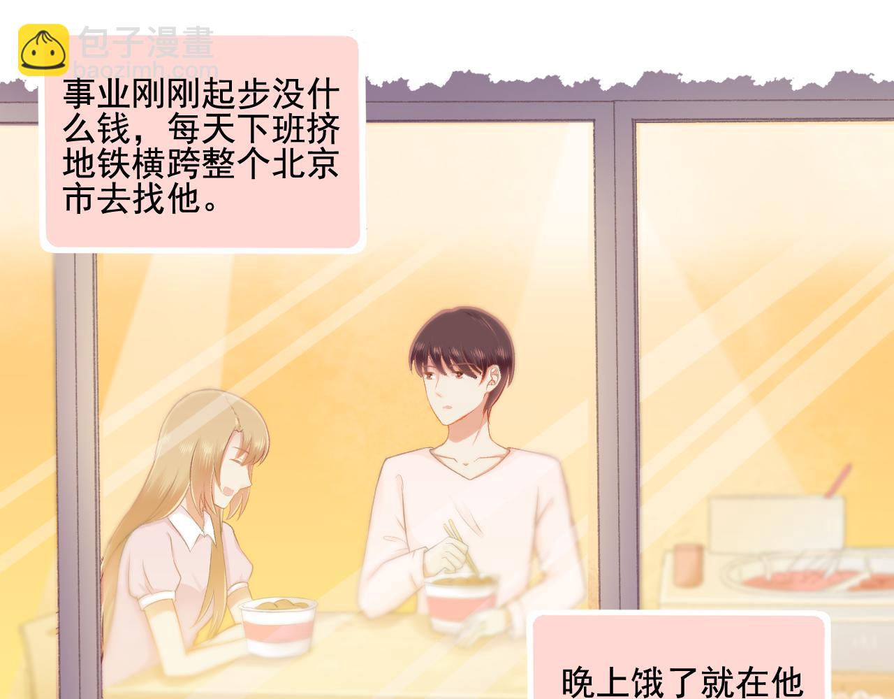 第29话 喝醉的F小朋友(1/2)-第30话