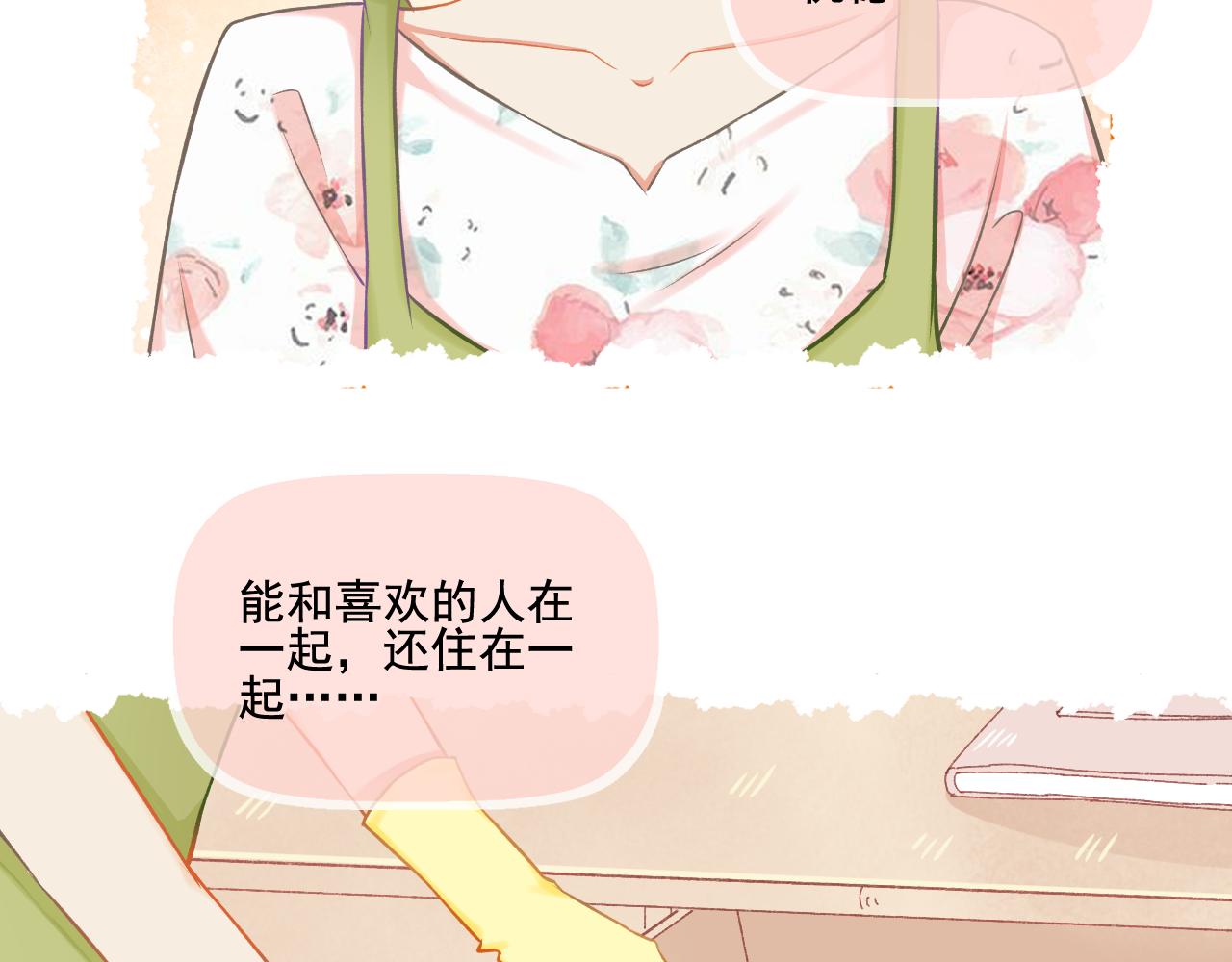 第29话 喝醉的F小朋友(1/2)-第30话