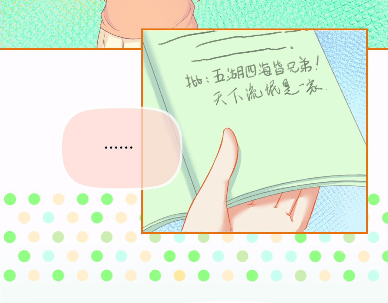 第31话 勤俭持家(1/2)-第32话