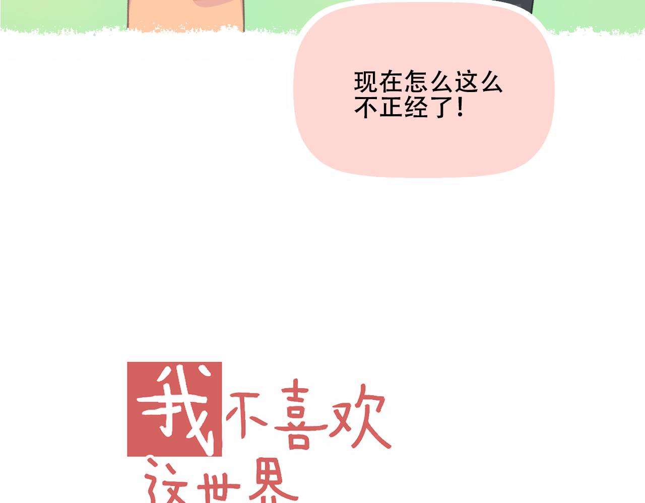 第31话 勤俭持家(1/2)-第32话