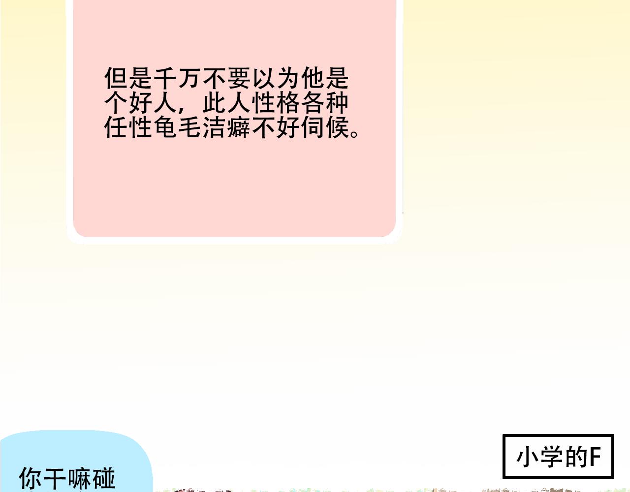 第31话 勤俭持家(1/2)-第32话