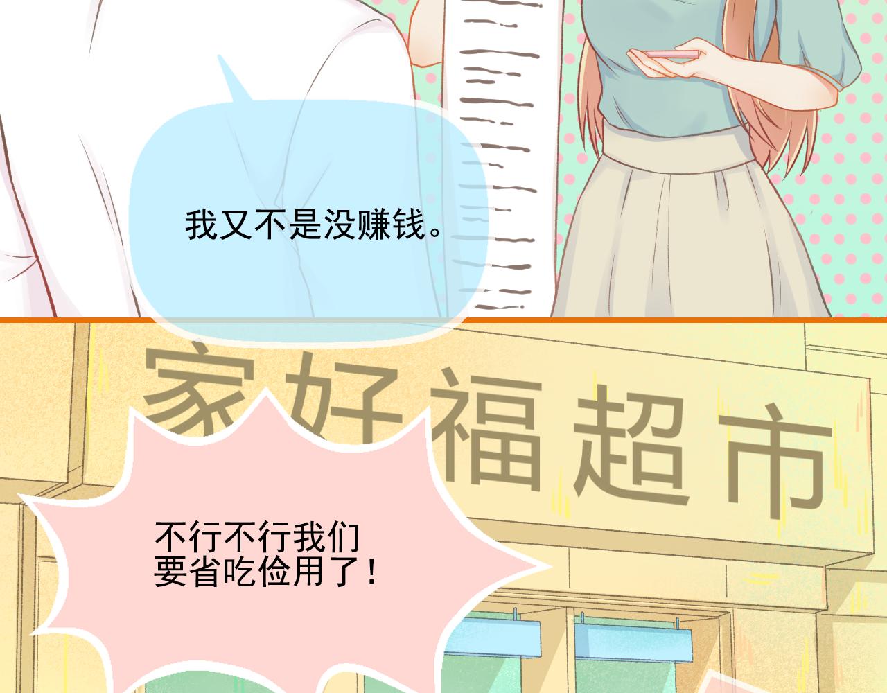 第31话 勤俭持家(1/2)-第32话
