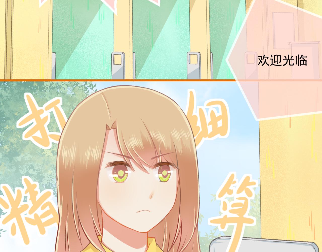 第31话 勤俭持家(1/2)-第32话