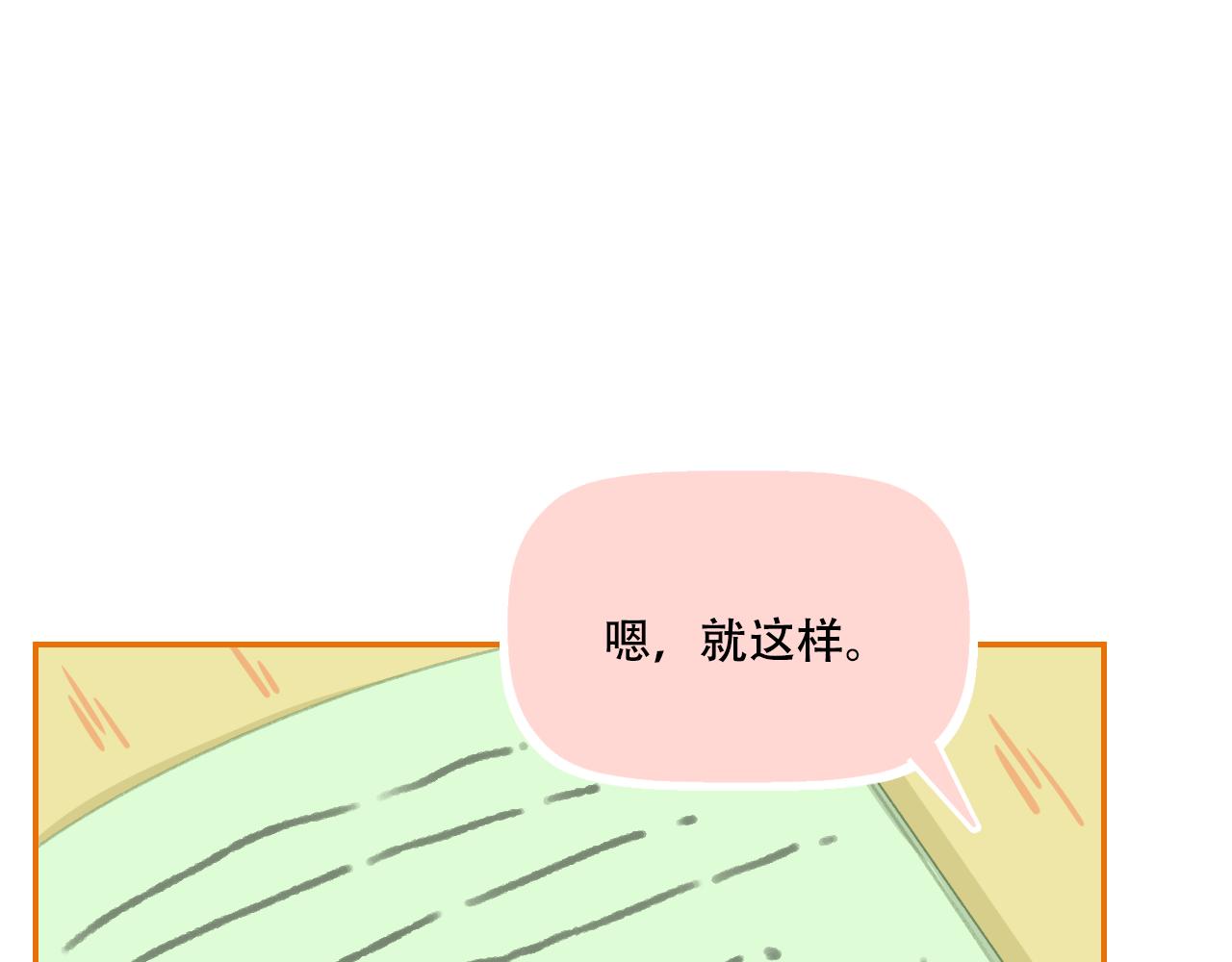 第31话 勤俭持家(1/2)-第32话