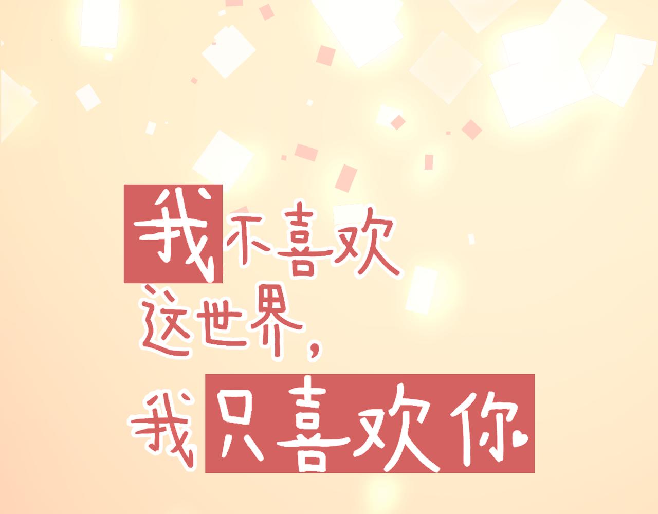 第33话 新婚快乐(1/2)-第34话