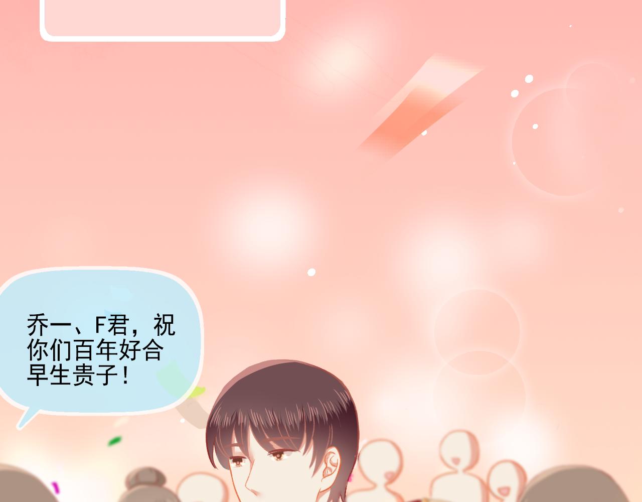 第33话 新婚快乐(1/2)-第34话