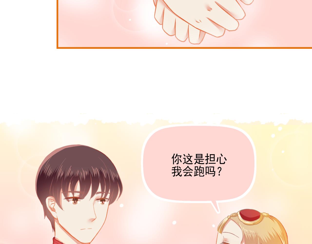 第33话 新婚快乐(1/2)-第34话