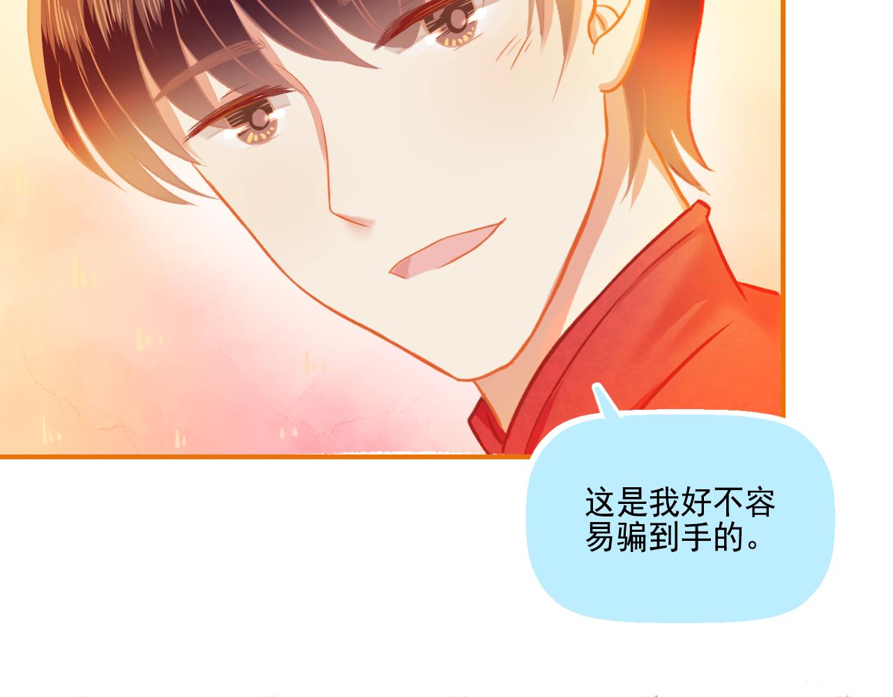 第33话 新婚快乐(1/2)-第34话