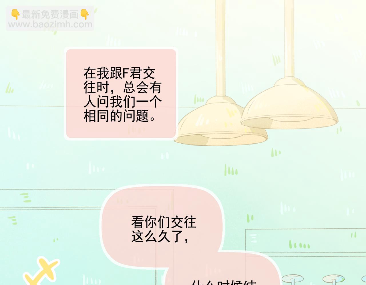 第33话 新婚快乐(1/2)-第34话