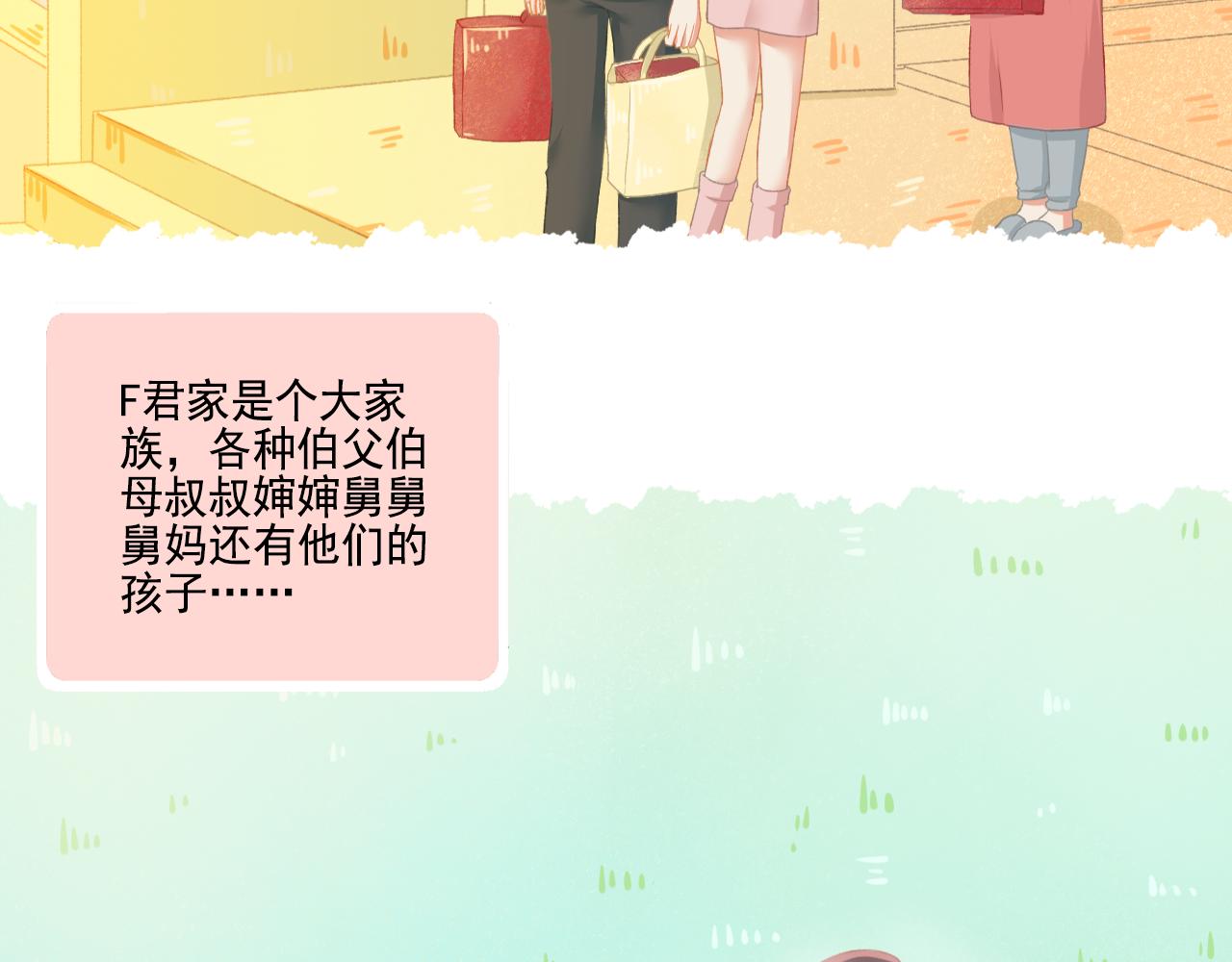 第33话 新婚快乐(1/2)-第34话