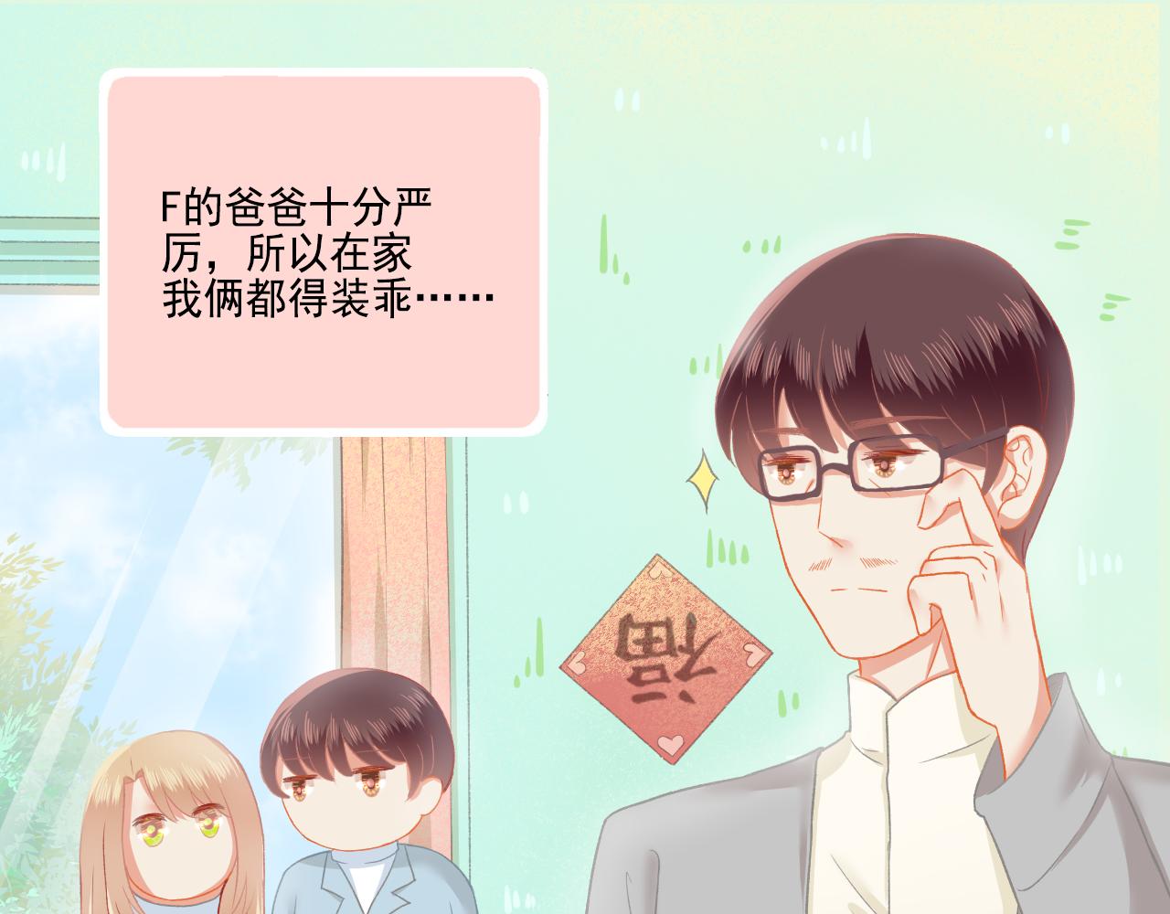 第33话 新婚快乐(1/2)-第34话