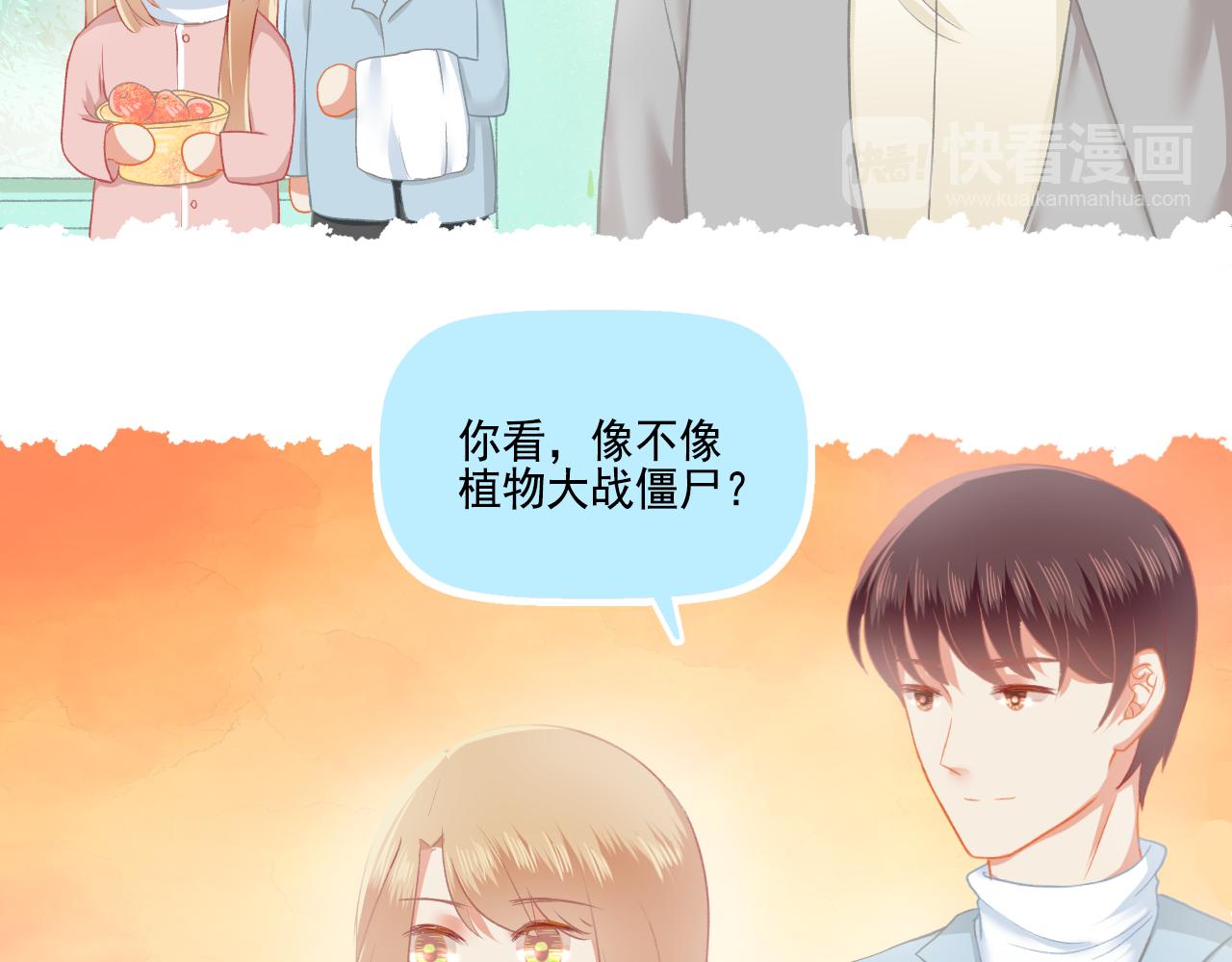 第33话 新婚快乐(1/2)-第34话