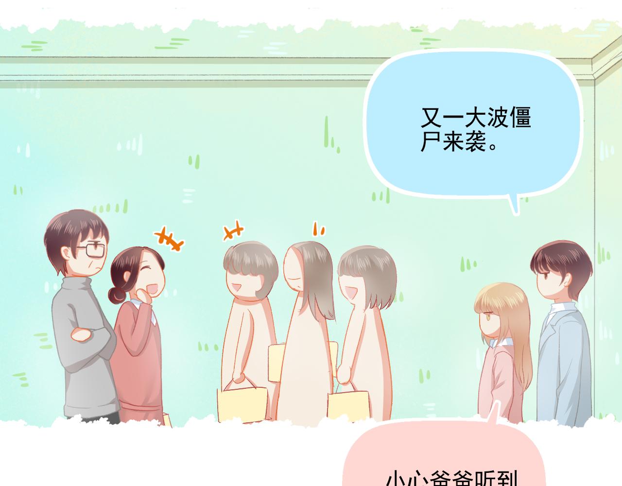 第33话 新婚快乐(1/2)-第34话