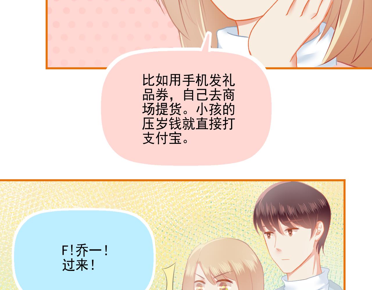 第33话 新婚快乐(1/2)-第34话