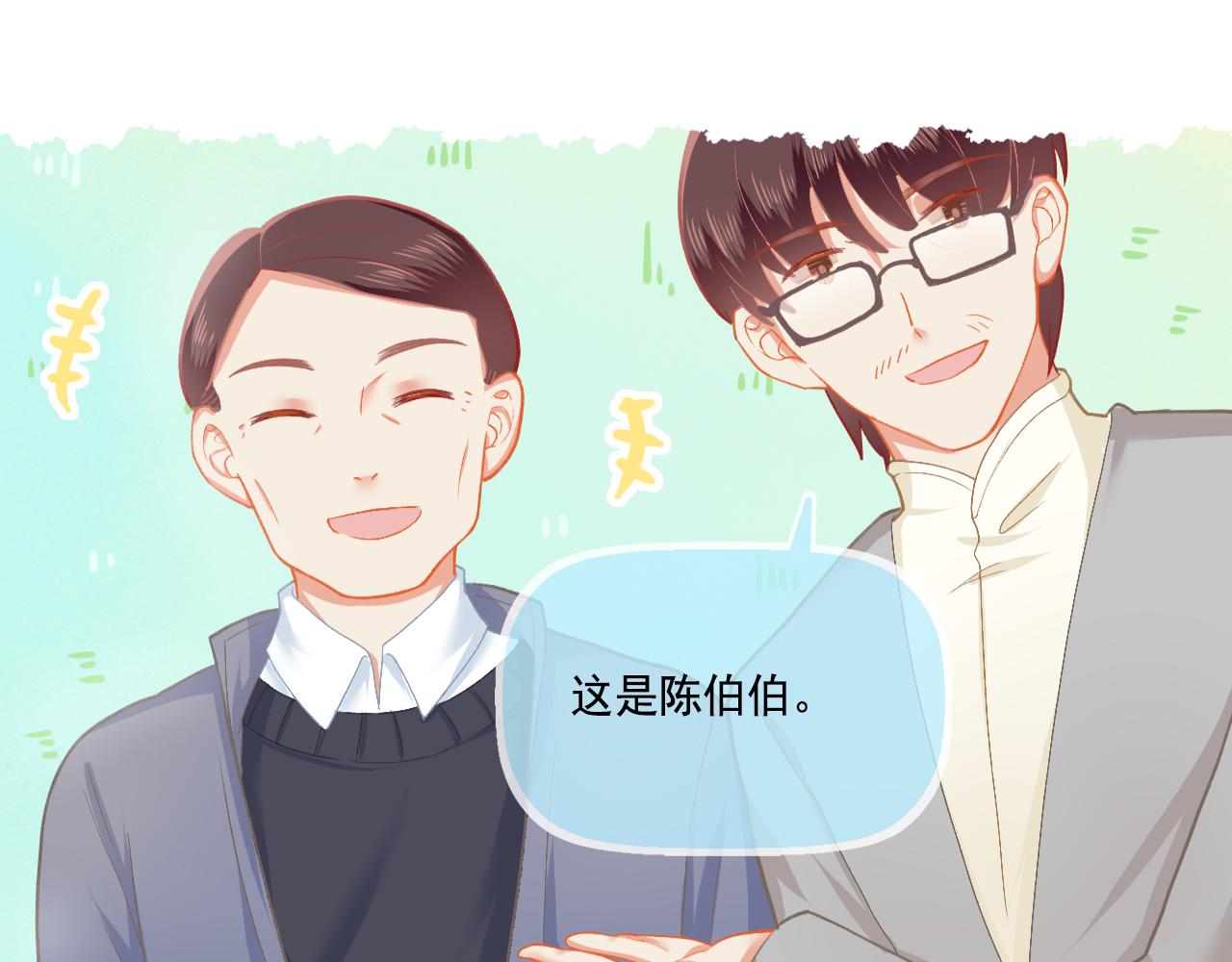 第33话 新婚快乐(1/2)-第34话