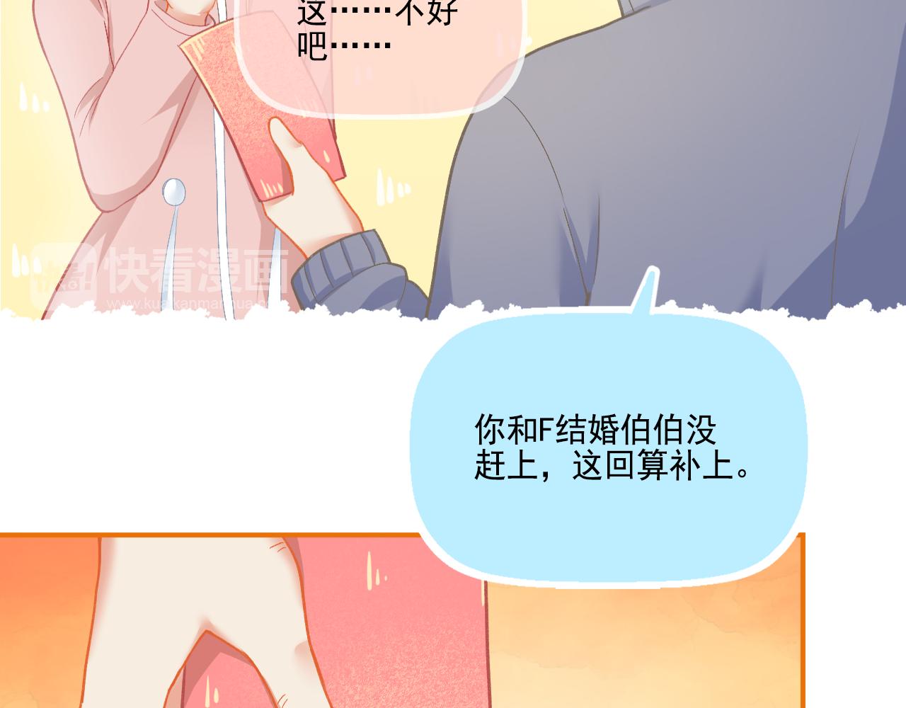 第33话 新婚快乐(1/2)-第34话