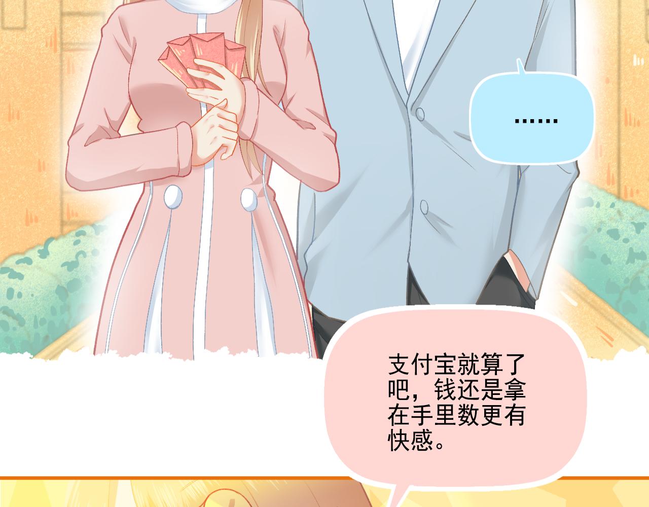 第33话 新婚快乐(1/2)-第34话