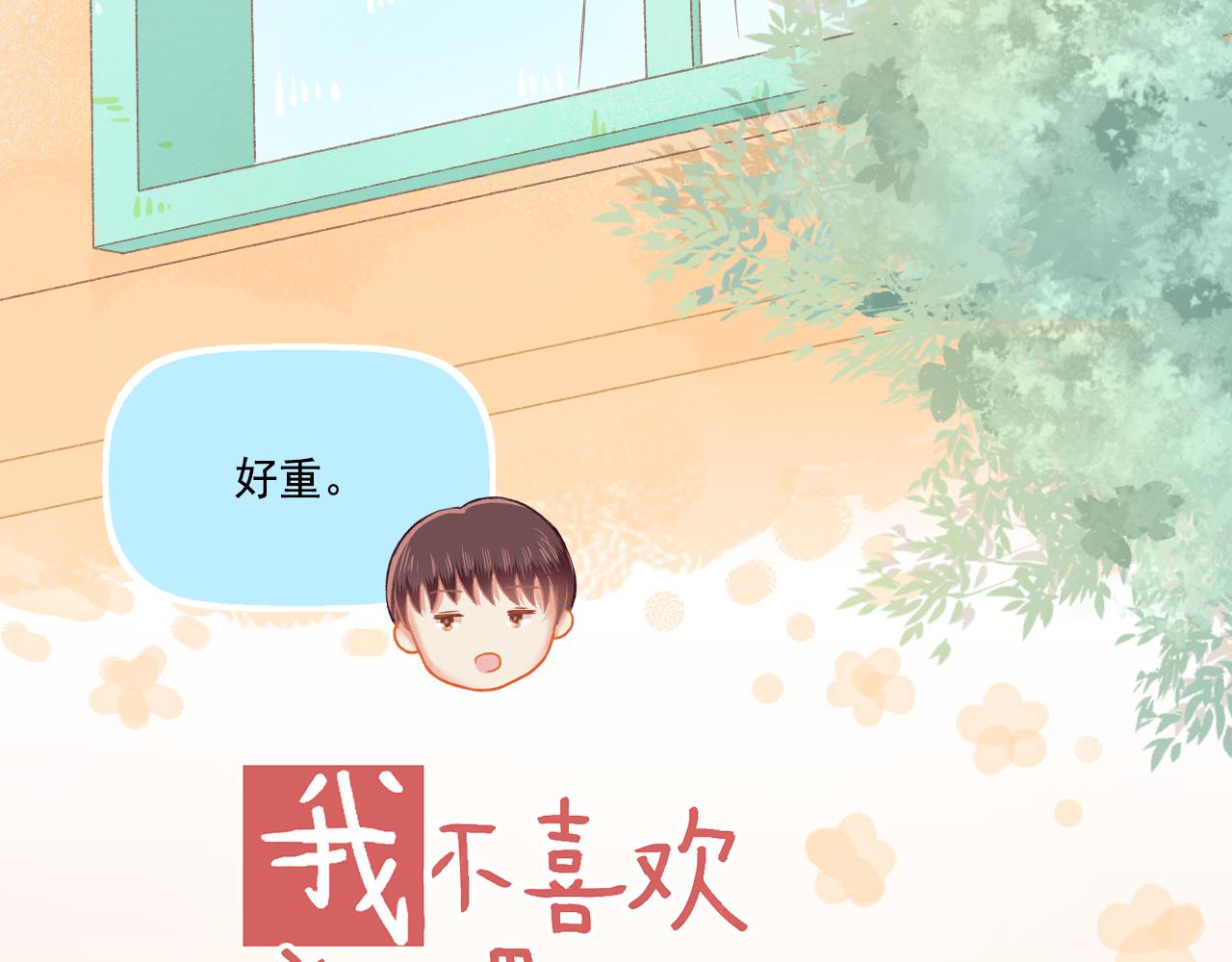 第34话 高冷人设崩塌(1/2)-第36话