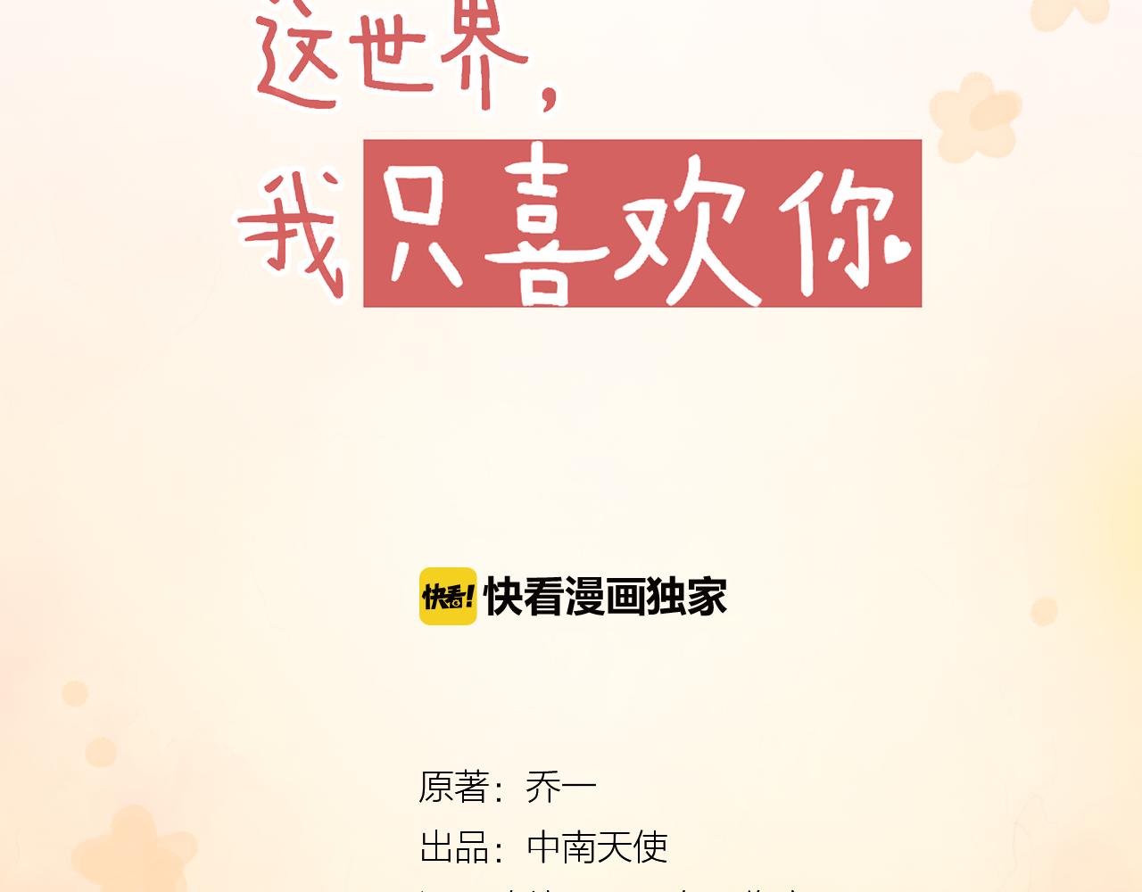 第34话 高冷人设崩塌(1/2)-第36话