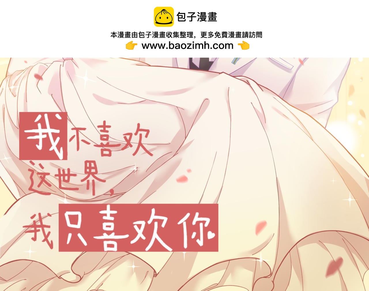 第34话 高冷人设崩塌(1/2)-第36话