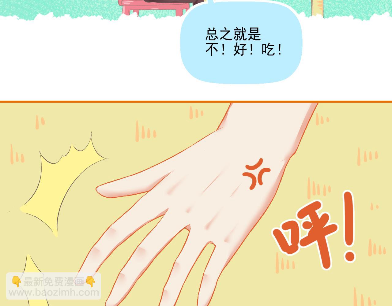 第34话 高冷人设崩塌(1/2)-第36话