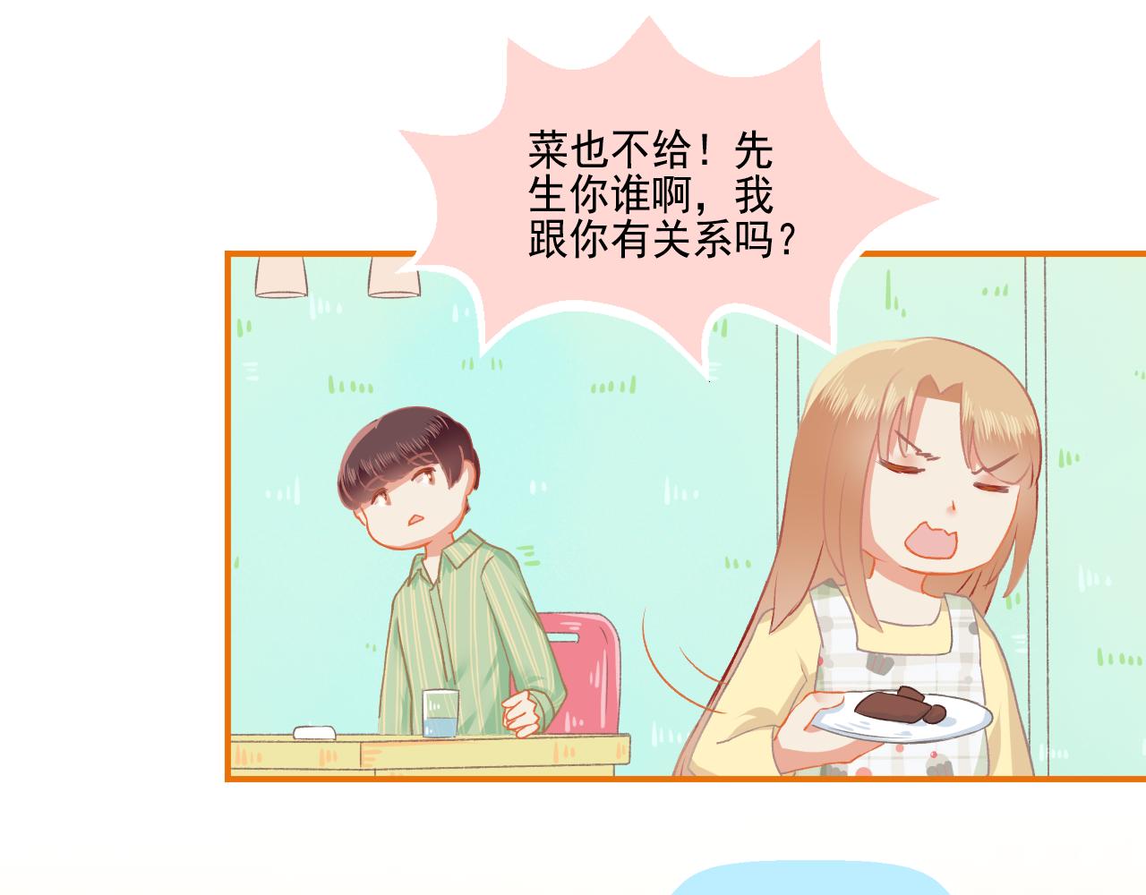 第34话 高冷人设崩塌(1/2)-第36话