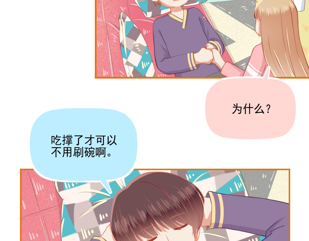 第34话 高冷人设崩塌(1/2)-第36话