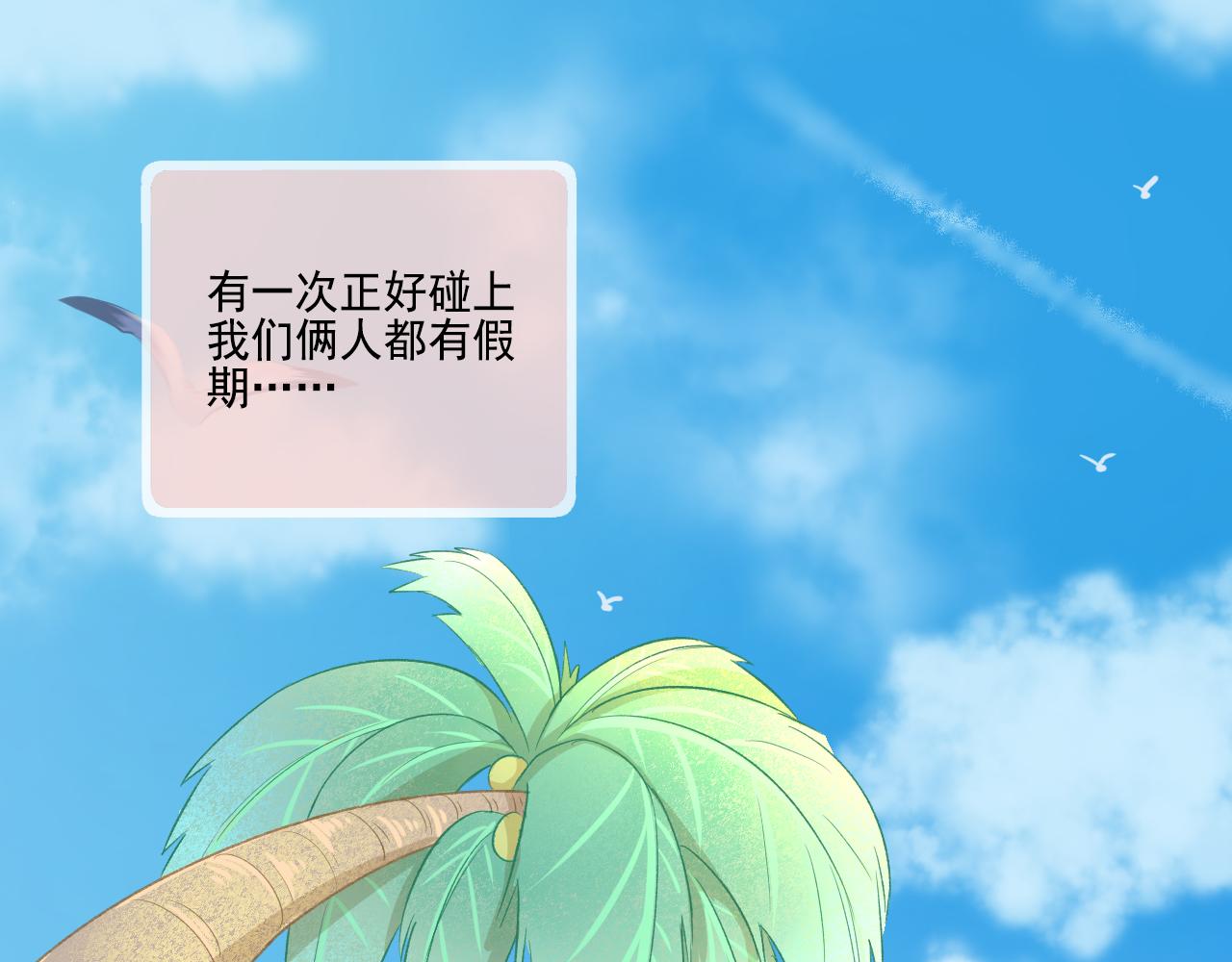 第34话 高冷人设崩塌(1/2)-第36话