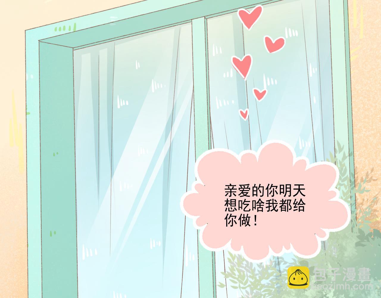 第34话 高冷人设崩塌(1/2)-第36话