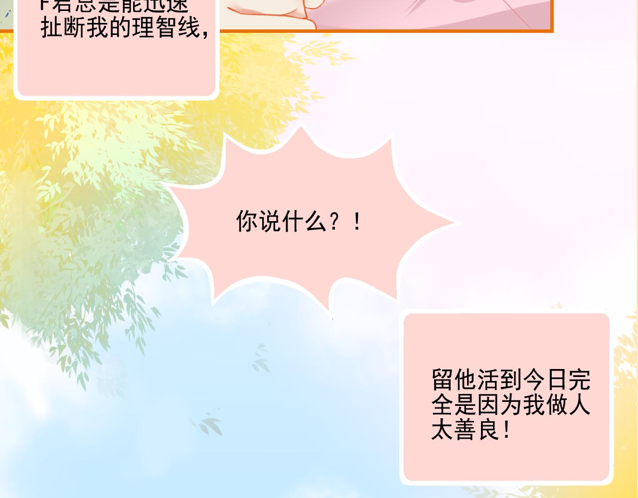 第36话 坚强(1/2)-第38话