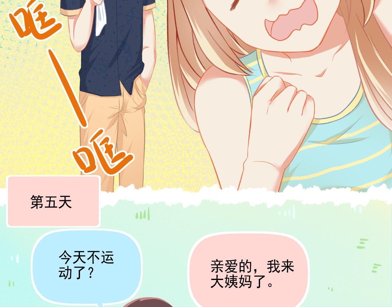 第36话 坚强(1/2)-第38话