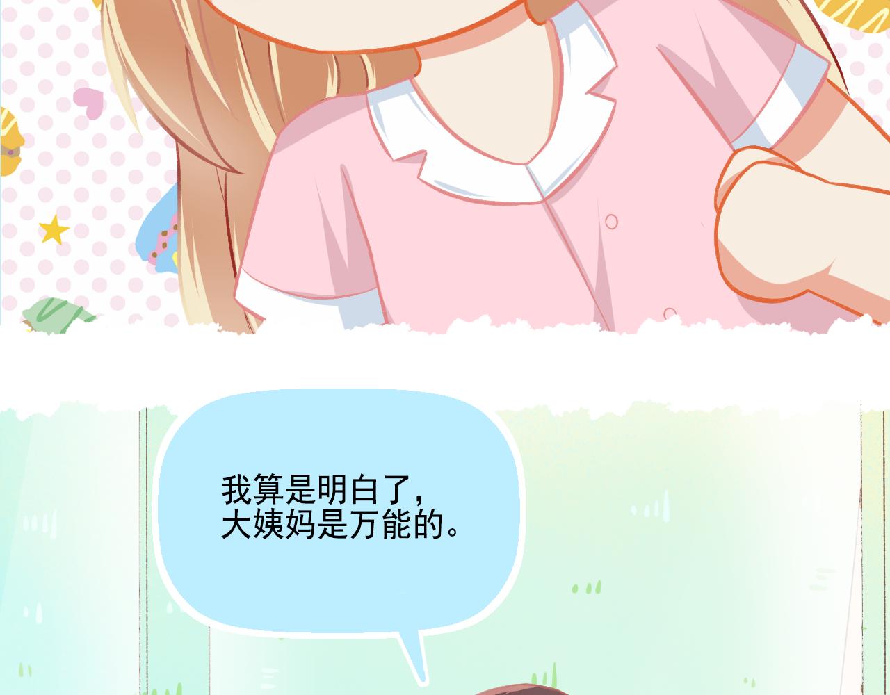 第36话 坚强(1/2)-第38话