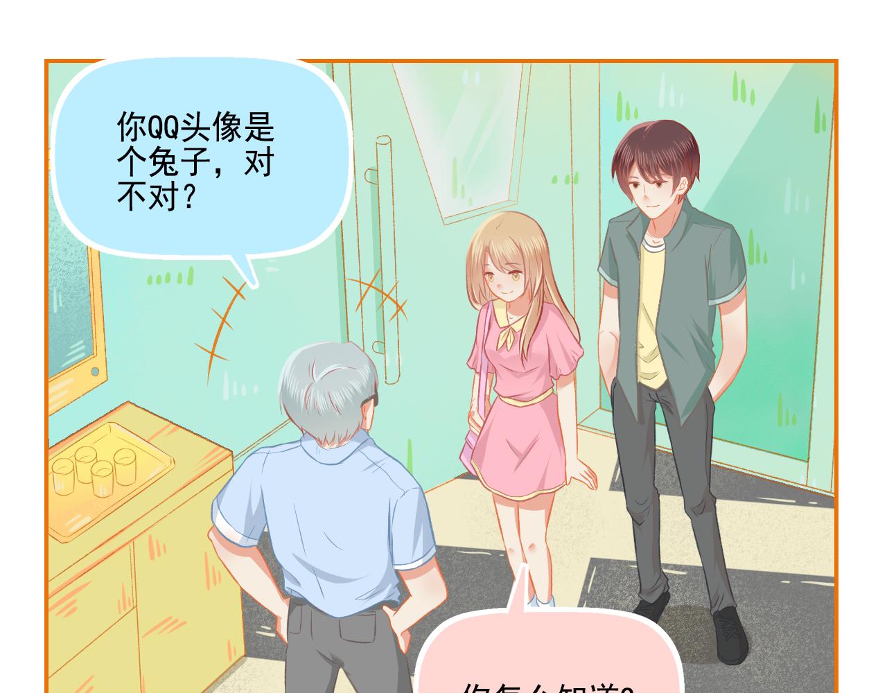 第38话 &ldquo;偷窥狂&rdquo;F君(1/2)-第40话