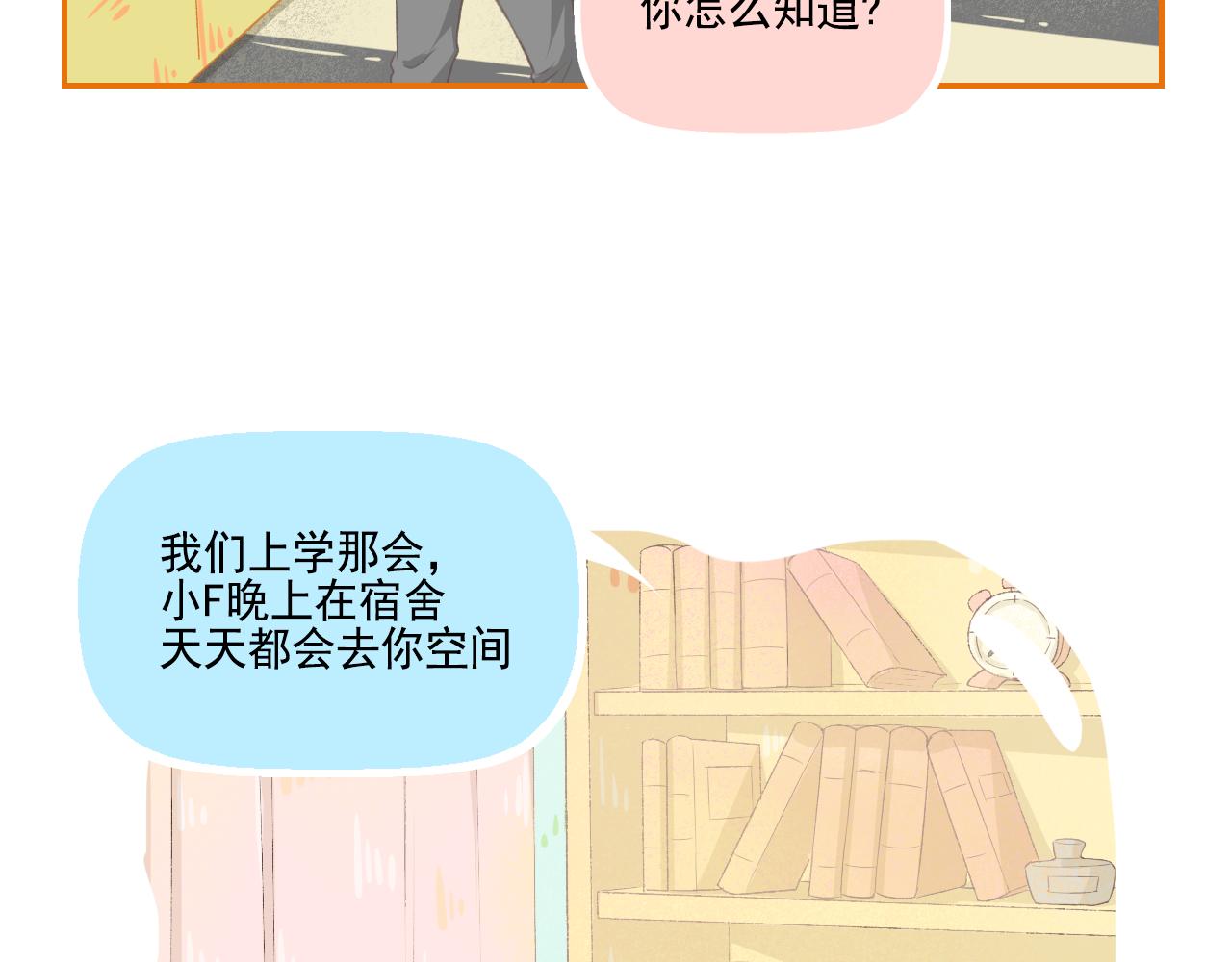 第38话 &ldquo;偷窥狂&rdquo;F君(1/2)-第40话