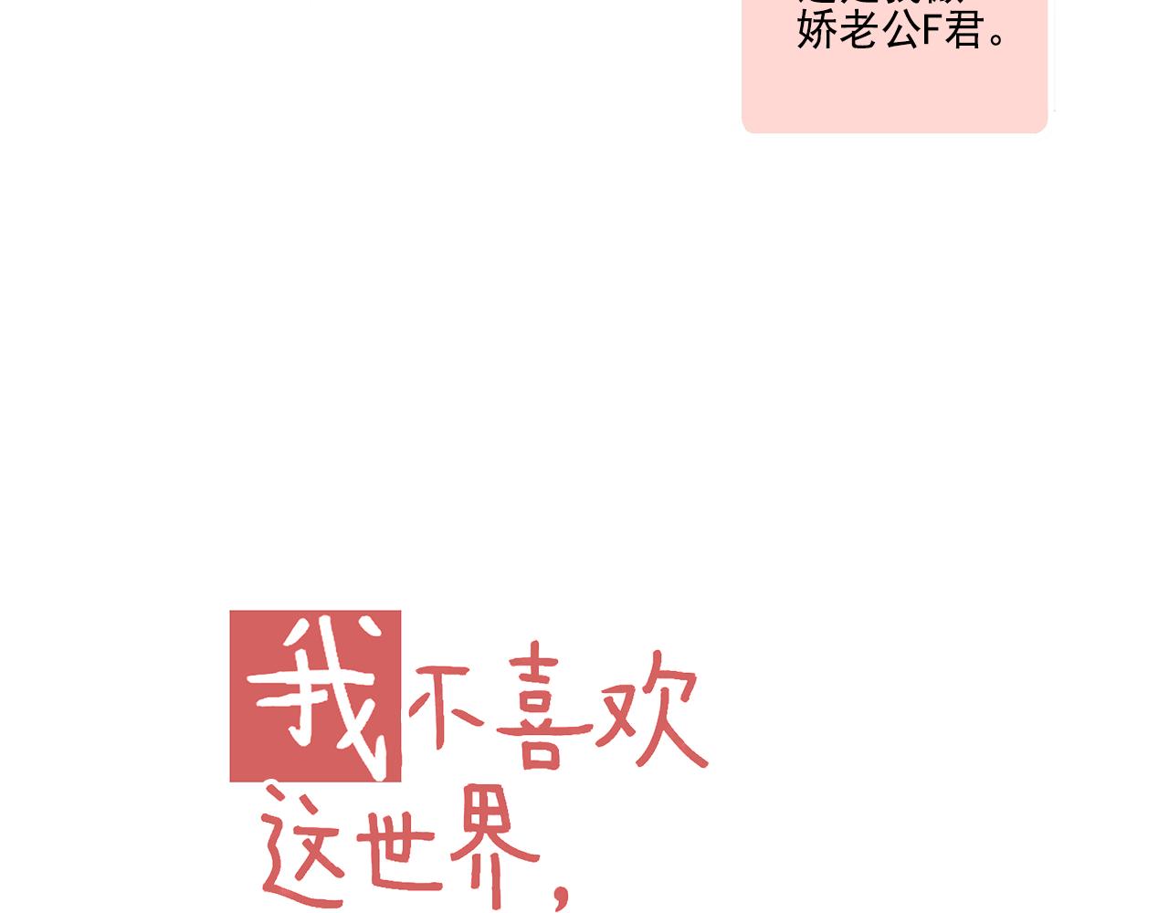 第38话 &ldquo;偷窥狂&rdquo;F君(1/2)-第40话